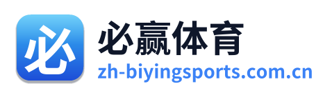必赢体育